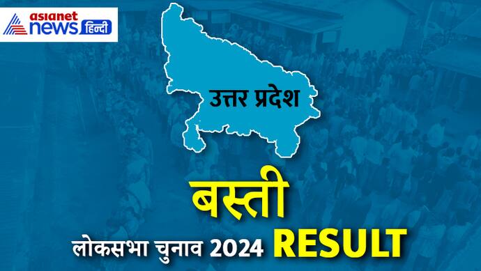 BASTI-Lok-Sabha-Election-2024-Result