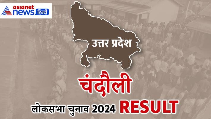 CHANDAULI-Lok-Sabha-Election-2024-Result