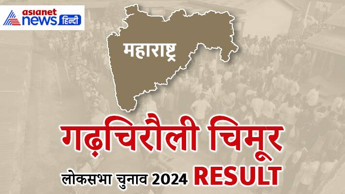 GADCHIROLI CHIMUR Lok Sabha Election Result 2024