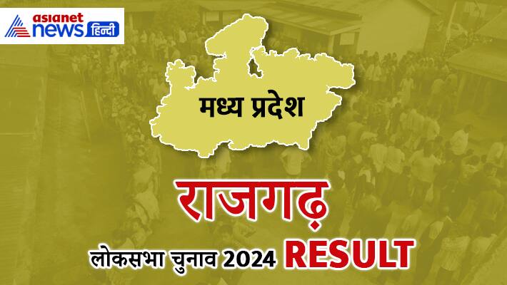 RAJGARH-Lok-Sabha-Election-2024-Result