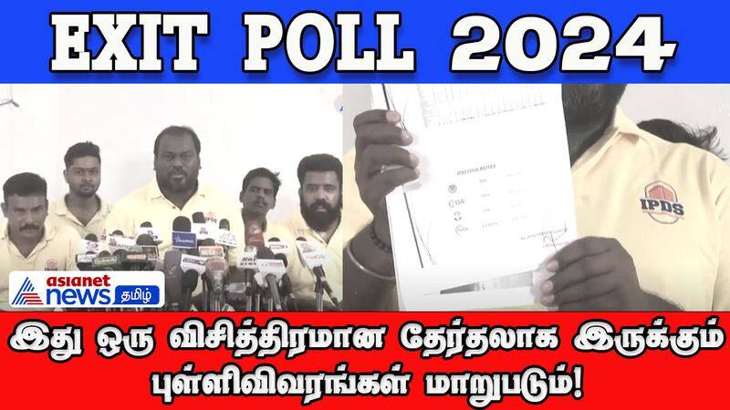 BJP will get 18% votes in Tamil Nadu. IPDS exit poll results-rag