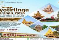 IRCTC tour package IRCTC will provide darshan of 7 Jyotirlingas of the country Bharat Gaurav tourist train will run from Gorakhpur XSMN