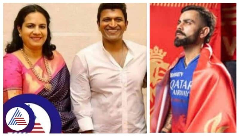 Star cricketer Virat Kohli clap when RCB Ambassador Ashwini Puneeth Rajkumar comes to venue srb