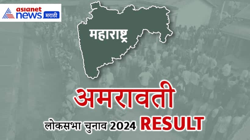 amravati