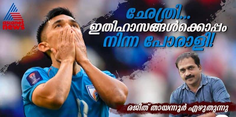 sunil chhetri retirement fans special  article