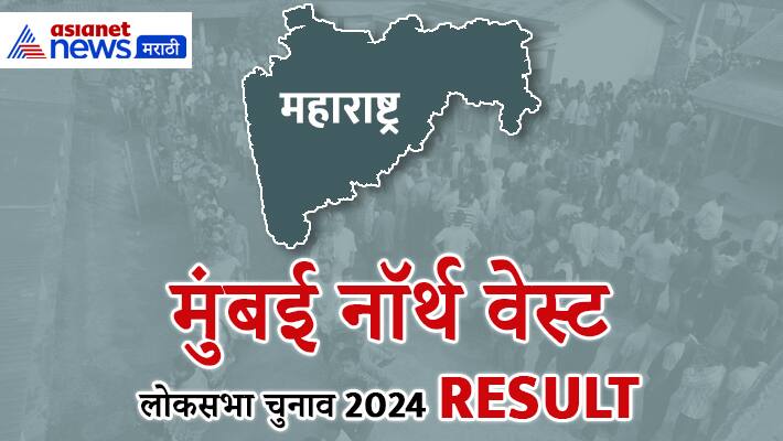 MUMBAI NORTH WEST