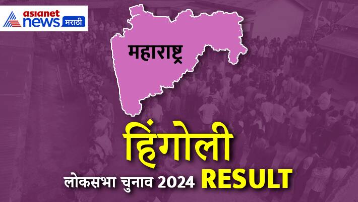 HINGOLI