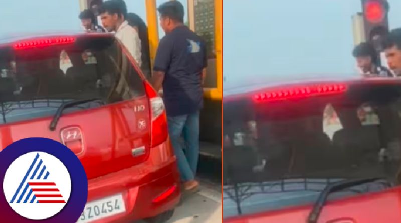 Fight between tollgatet staff and motorist while paying the toll mysuru bengaluru express way rav