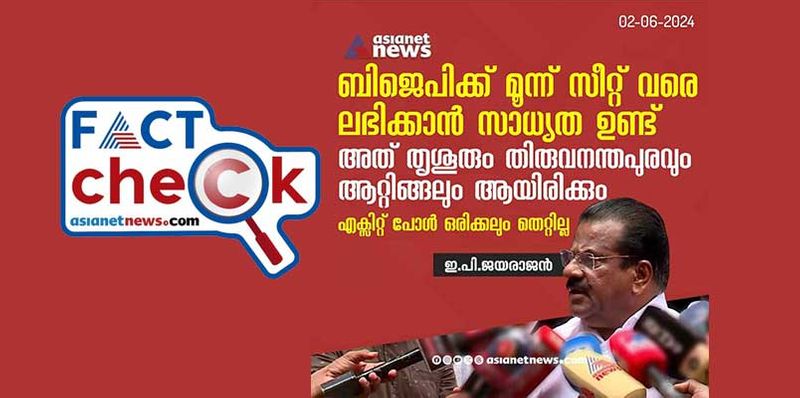 Fact Check fake news card circulating in the name of Asianet News about E P Jayarajan while Lok Sabha Elections 2024