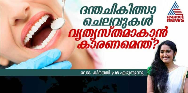 dental treatment expense different cost article by dr keerthi prabha