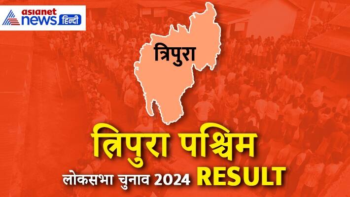  TRIPURA WEST 