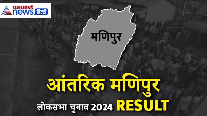 MANIPUR INNER 