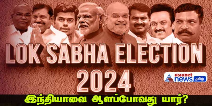 2024 Lok Sabha Election Results Live updates and Breaking India General election news BJP Congress