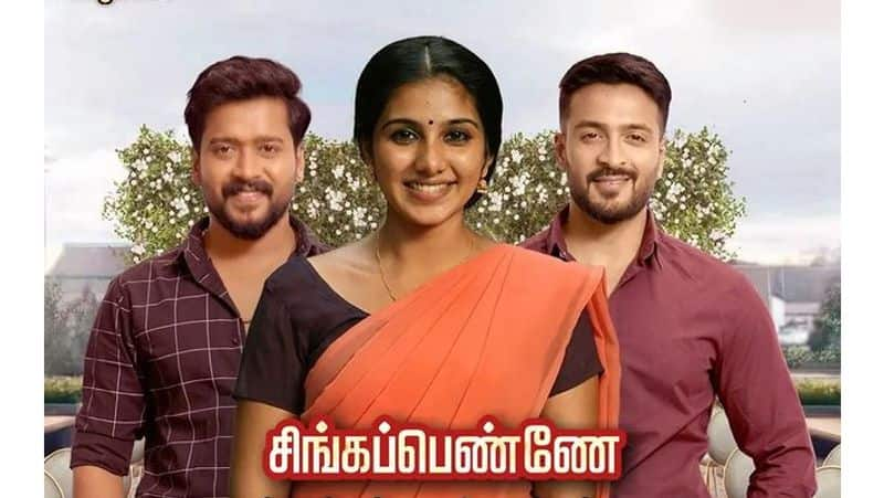 Sun TV Singapenne serial time changed gan