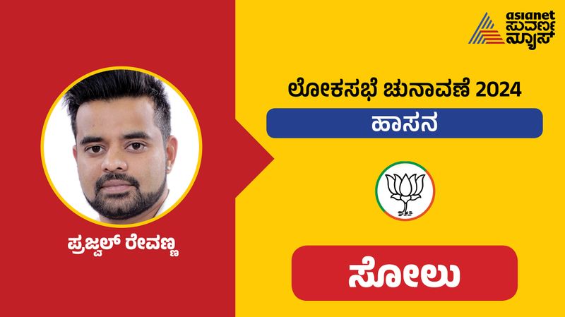 Karnataka Lok Sabha Election Winners List 2024 congress Shreyas Patel defeat Prajwal Revanna in Hassan Constituency gow  