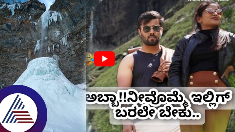 Shreerastu Shubhamastu Poorni and Amrutadhare Jeeva about Sissu Falls in Manali suc  