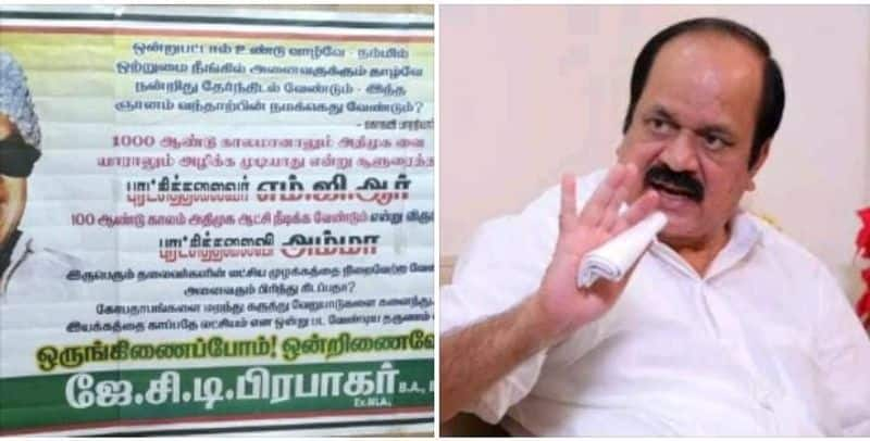 JCD Prabhakar has insisted that AIADMK should be united as it has accepted defeat in the elections kak