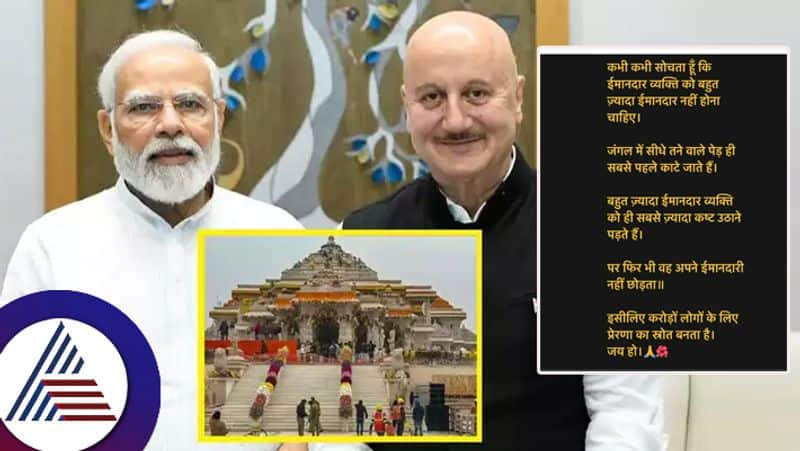 Anupam Kher pens cryptic note after BJPs shocking result in Uttar Pradesh suc