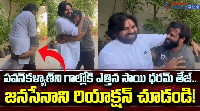 Sai Dharam Tej Happy and Emotional Moment