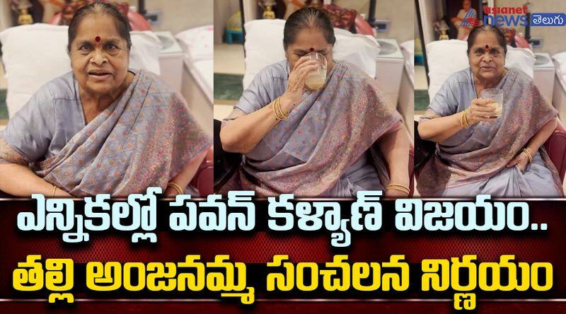 Pawan Kalyan Mother Anjana Devi Express Her Happiness 