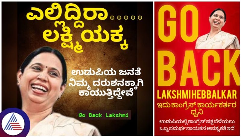 Go Back Lakshmi Hebbalkar campaign started in Udupi sat