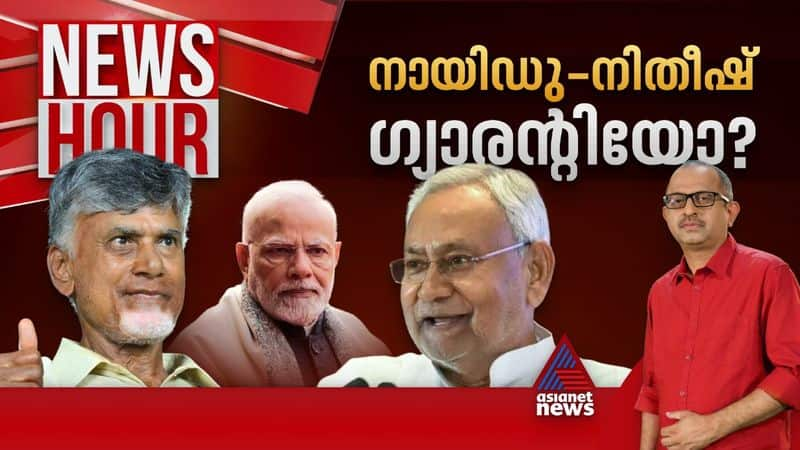 News Hour 5 May 2024