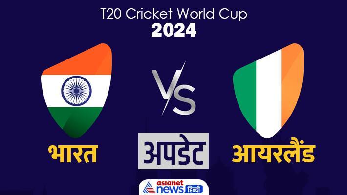 india vs ireland