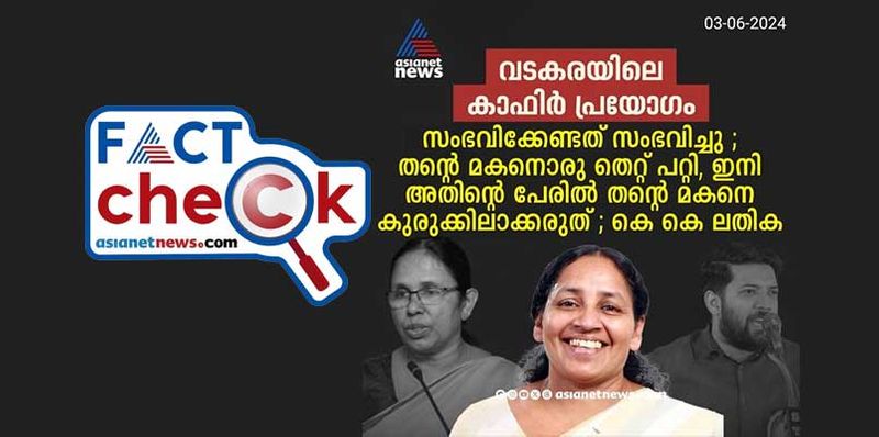 fake card spreading in social media allegedly belongs to asianet news fact check 