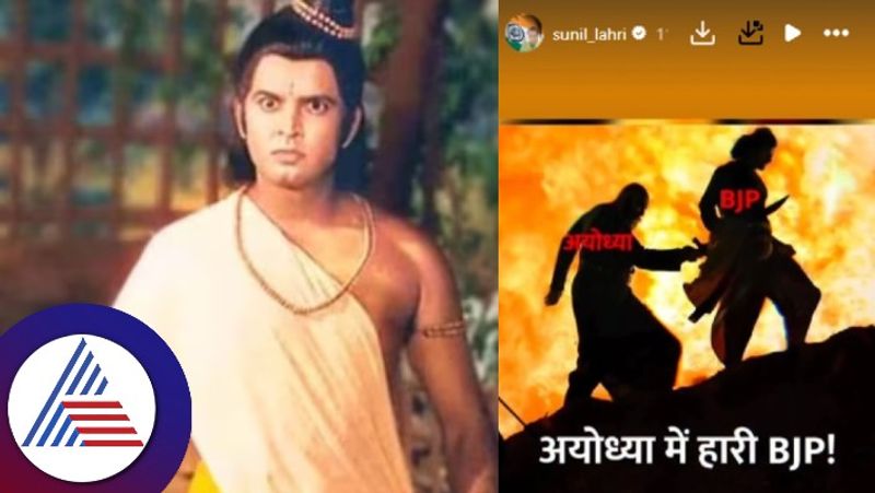 Sunil Lahri aka Lakshman of Ramayan lashes out at Ayodhya citizens for betraying BJP skr