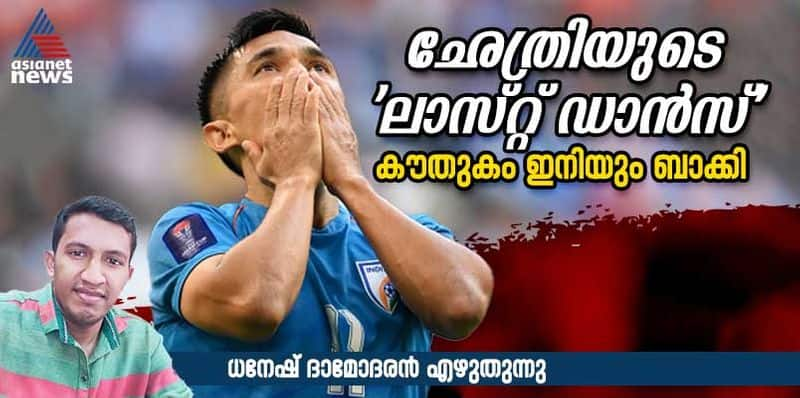 Sunil Chhetri last dance special article on indian legend