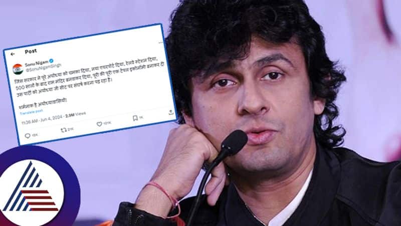 Sonu Nigam Clarifies and expressed disappointment over  Viral Ayodhyas election statement suc 