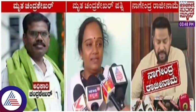 Minister Nagendra resignation news heard deceased officer wife Kavitha happy sat