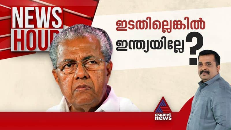 news hour pinarayi vijayan