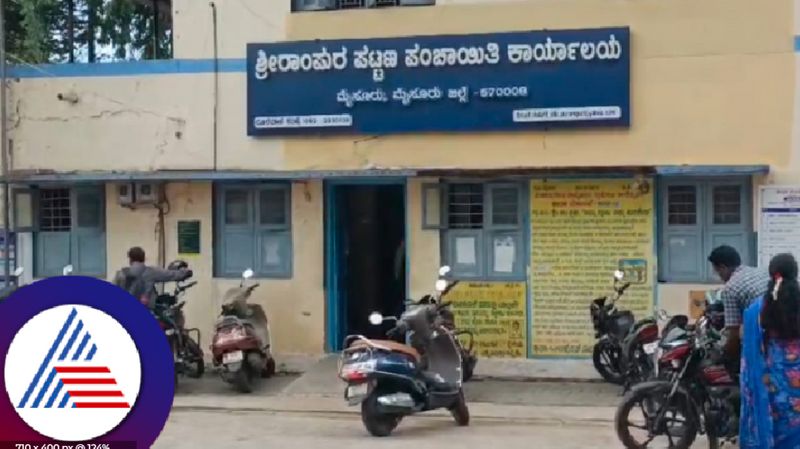 Misappropriation of revenue by three staff srirampur pattana panchayat mysuru rav