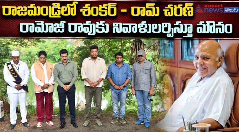 Game Changer Movie Team Emotional After Ramoji Rao RIP