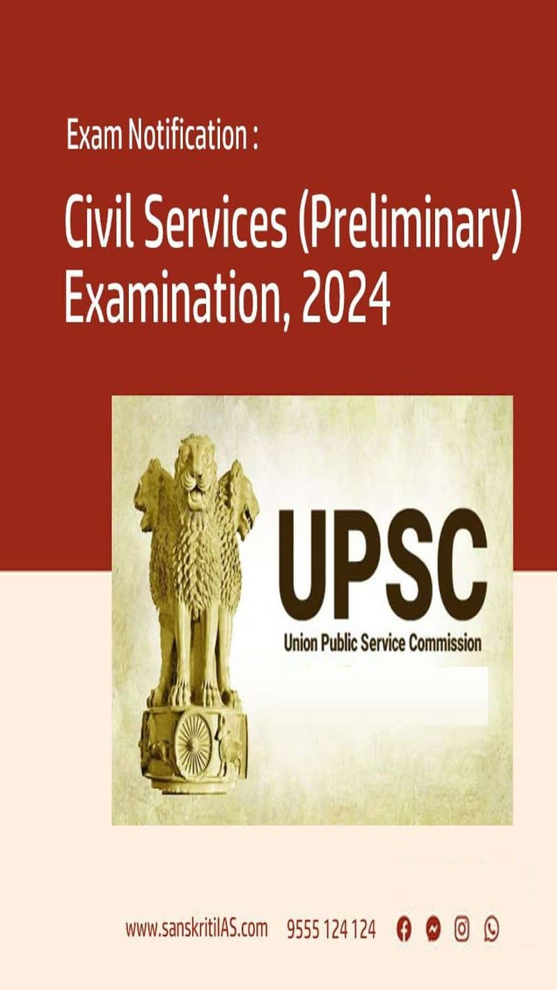 The UPSC examination is being conducted under strict surveillance in various cities across the country KAK