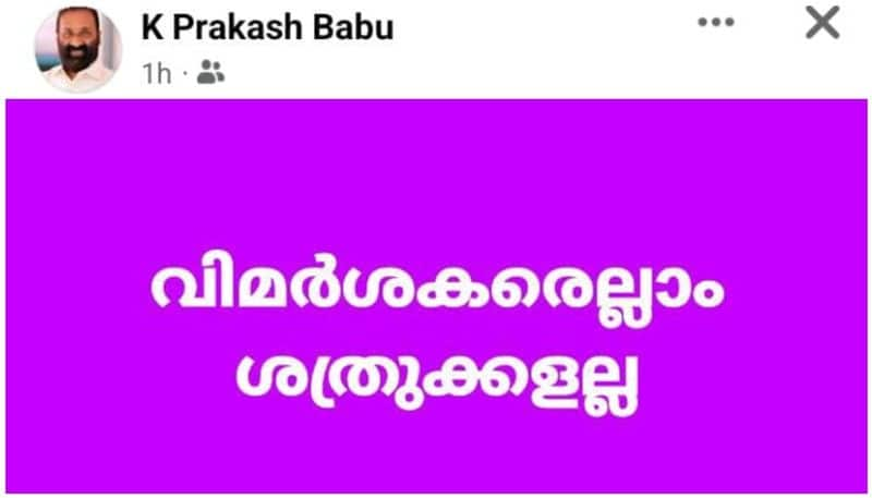 CPM leader K Prakash Babu Facebook post support to Geevarghese Mar Kourilos 