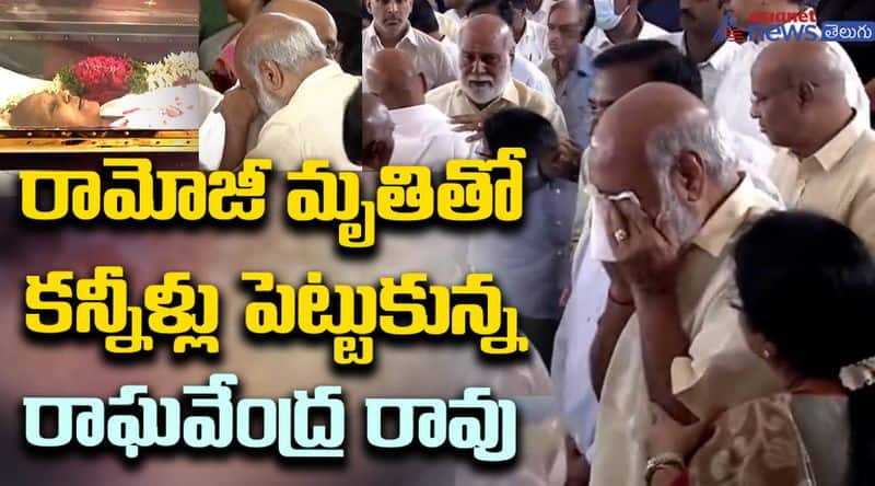 Director K Raghavendra Rao Gets Emotional After Seeing Ramoji Rao