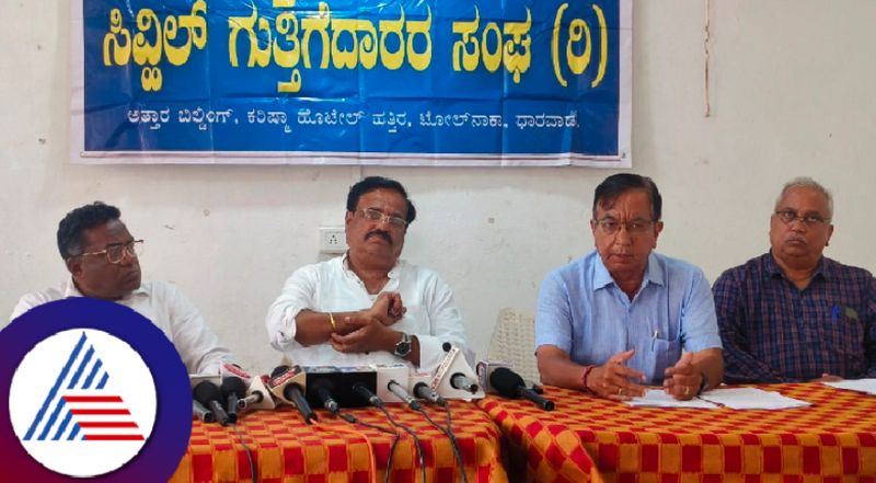 Delay in payment of work bill KRIDL outraged against karnataka government at dharwad rav