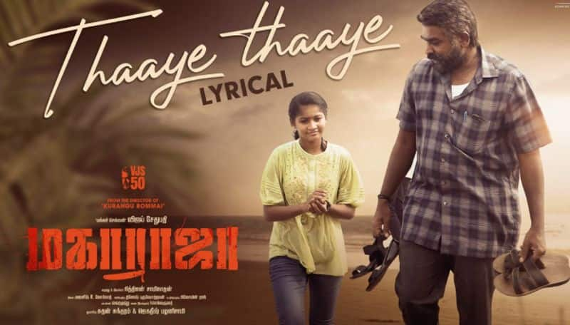 Lyricist Vairamuthu Praise Actor Vijay Sethupathi on Thaaye Thaaye first single from maharaja ans