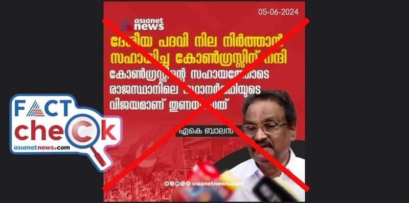 fake news circulating in the name of asianet news and ak balan