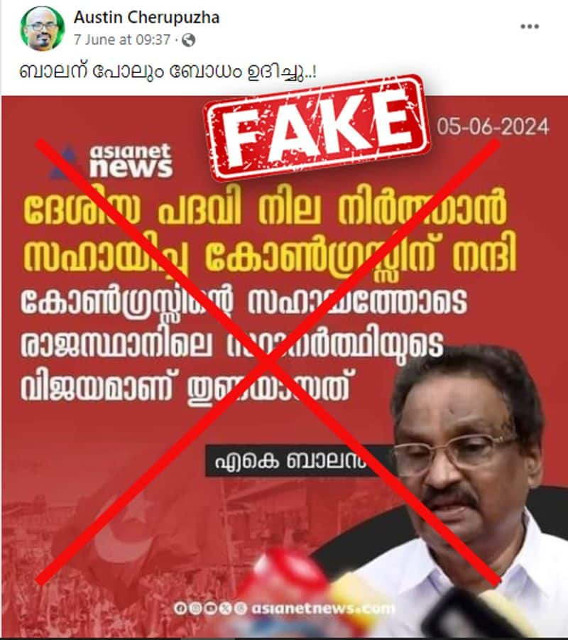 fake news circulating in the name of asianet news and ak balan