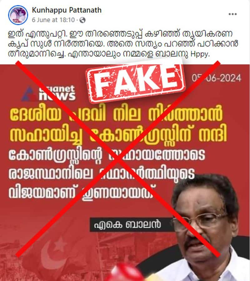 fake news circulating in the name of asianet news and ak balan