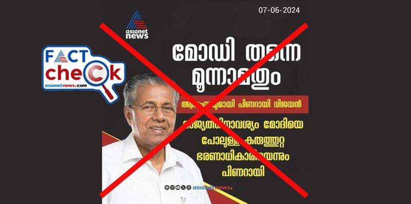 Modi 3 0 fake news circulating in the name of asianet news and Pinarayi Vijayan 