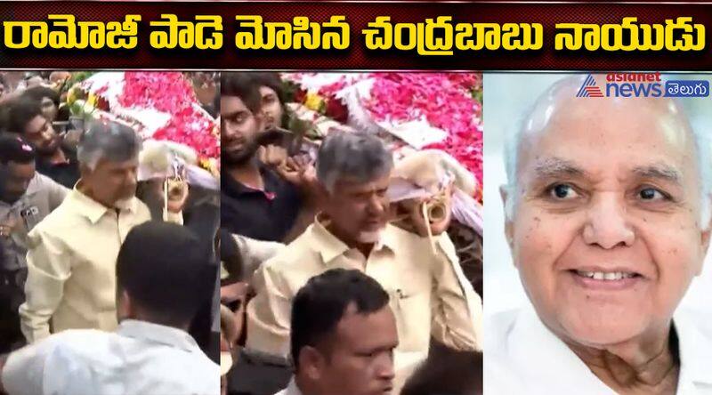 Chandrababu Attends Ramoji Rao Funeral