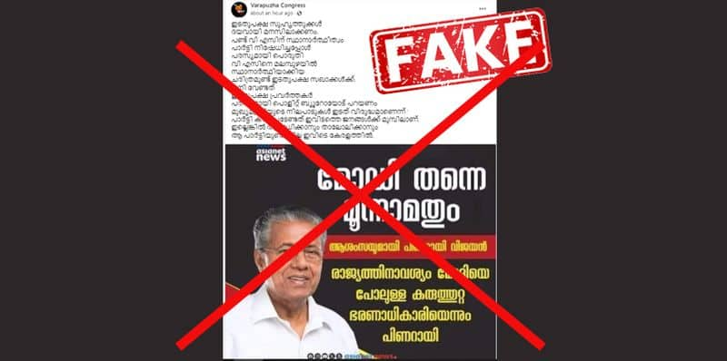 Modi 3 0 fake news circulating in the name of asianet news and Pinarayi Vijayan 