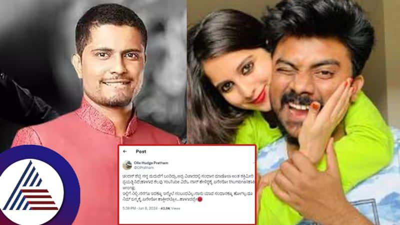 Pratham angy with netizens with regard to  Nivedita Gowda  Chandan Shetty divorce case suc 