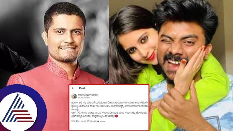 Pratham angy with netizens with regard to  Nivedita Gowda  Chandan Shetty divorce case suc 