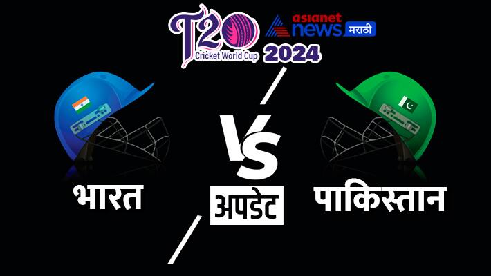 T20 World Cup 2024