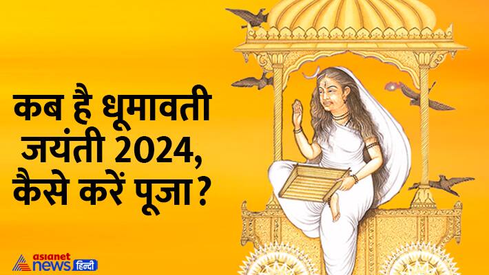 Dhumavati Jayanti 2024 date and puja process